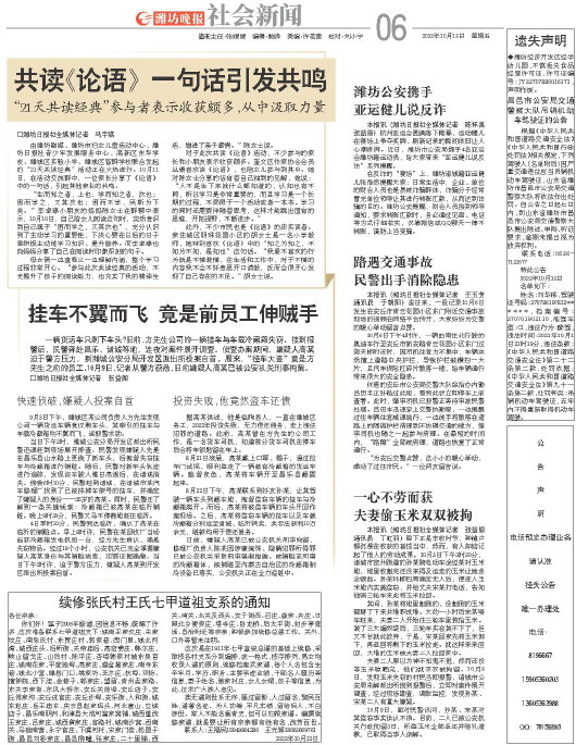 ****处理标记：[page]时， 字段 [] 在数据源中没有找到! ****