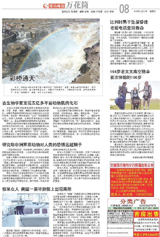 ****处理标记：[page]时， 字段 [] 在数据源中没有找到! ****