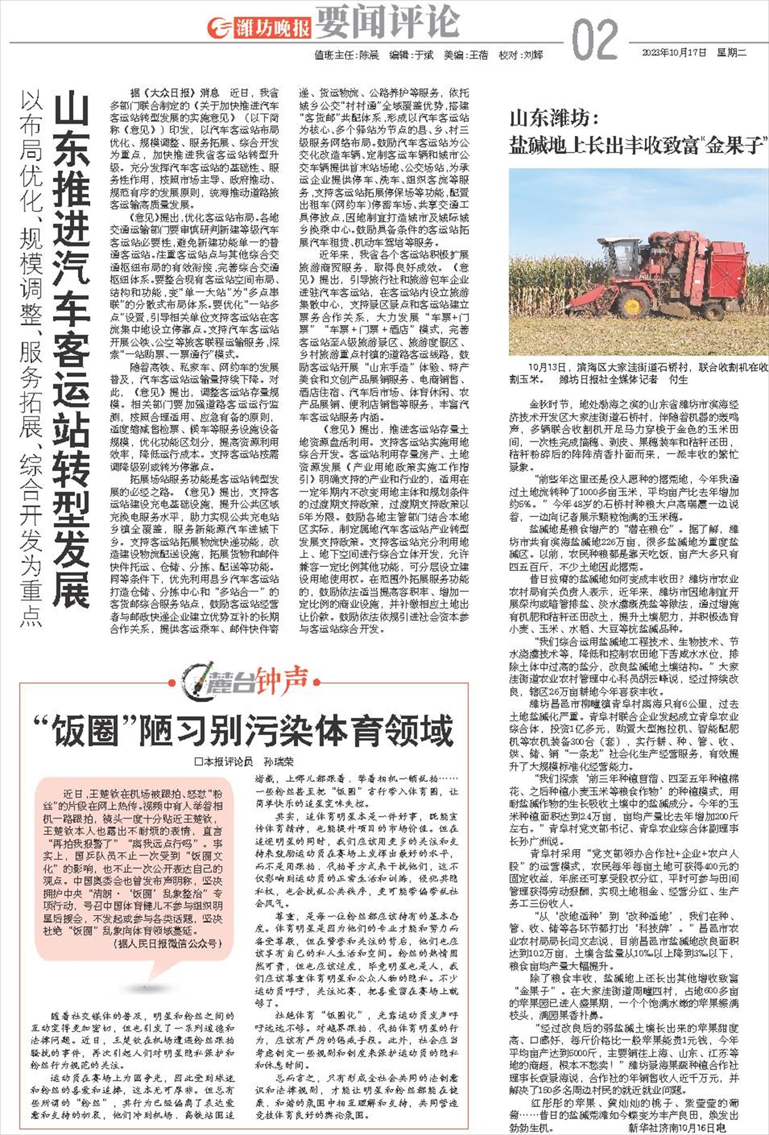 ****处理标记：[page]时， 字段 [] 在数据源中没有找到! ****