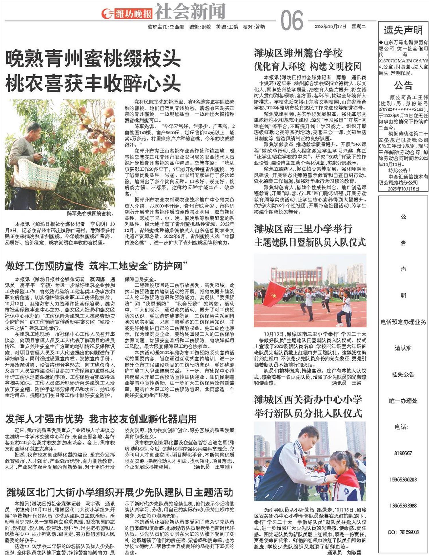 ****处理标记：[page]时， 字段 [] 在数据源中没有找到! ****