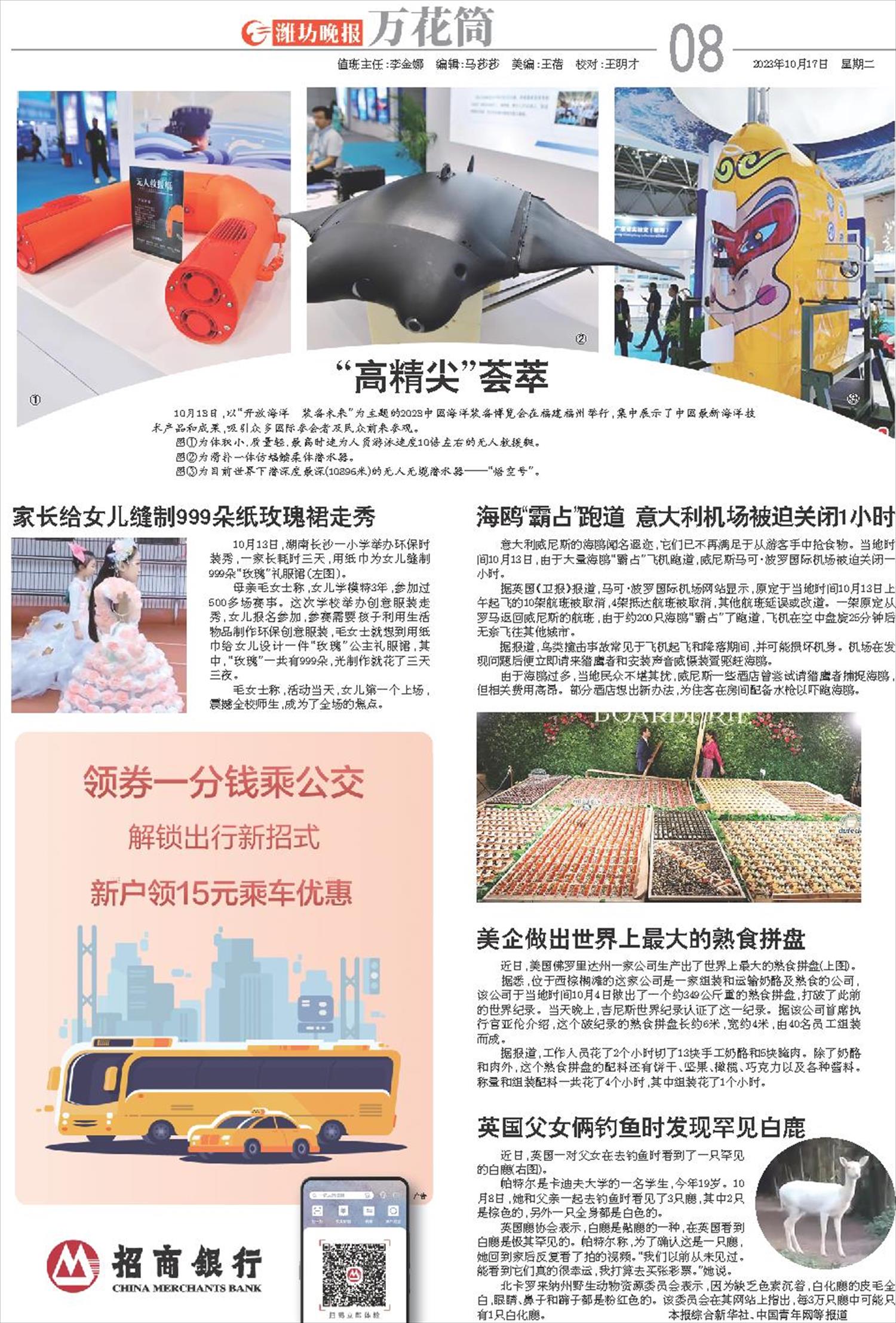 ****处理标记：[page]时， 字段 [] 在数据源中没有找到! ****
