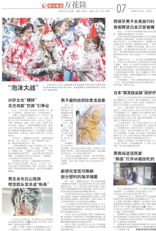 ****处理标记：[page]时， 字段 [] 在数据源中没有找到! ****