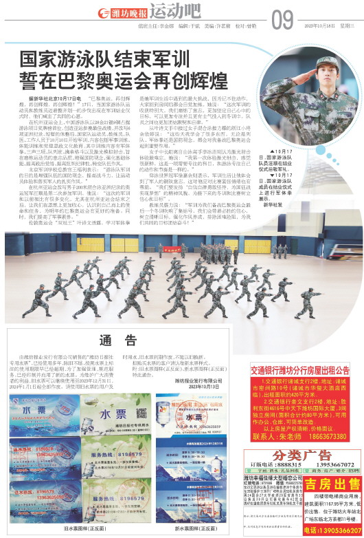 ****处理标记：[page]时， 字段 [] 在数据源中没有找到! ****