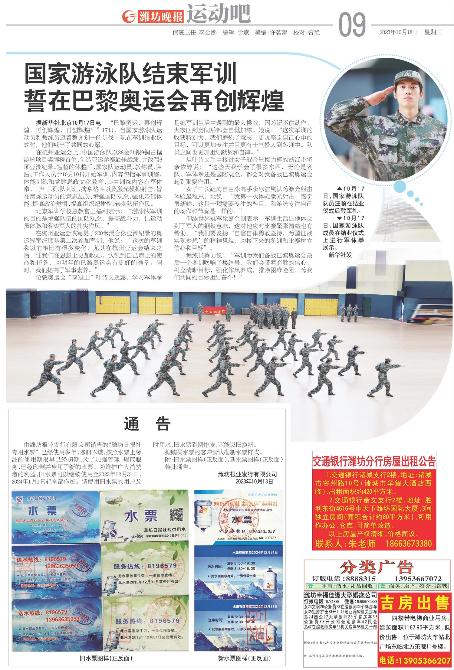****处理标记：[page]时， 字段 [] 在数据源中没有找到! ****