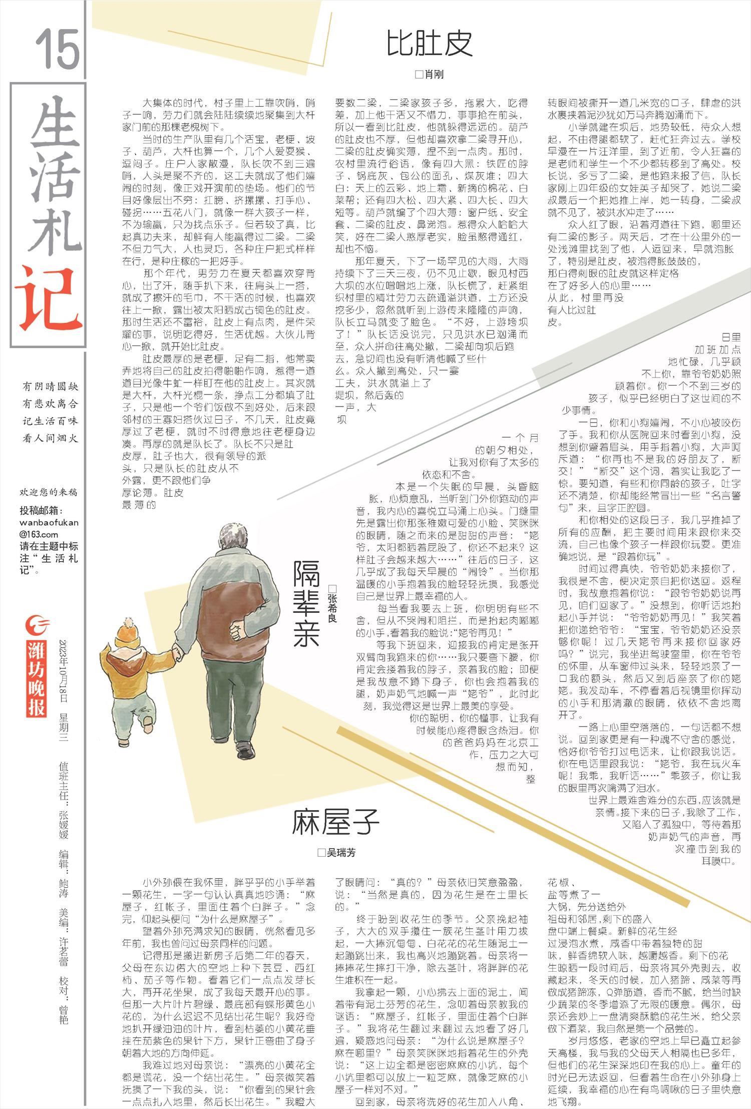 ****处理标记：[page]时， 字段 [] 在数据源中没有找到! ****