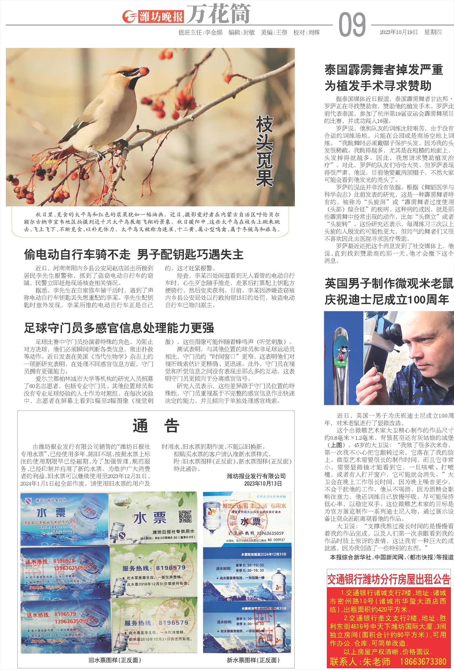 ****处理标记：[page]时， 字段 [] 在数据源中没有找到! ****