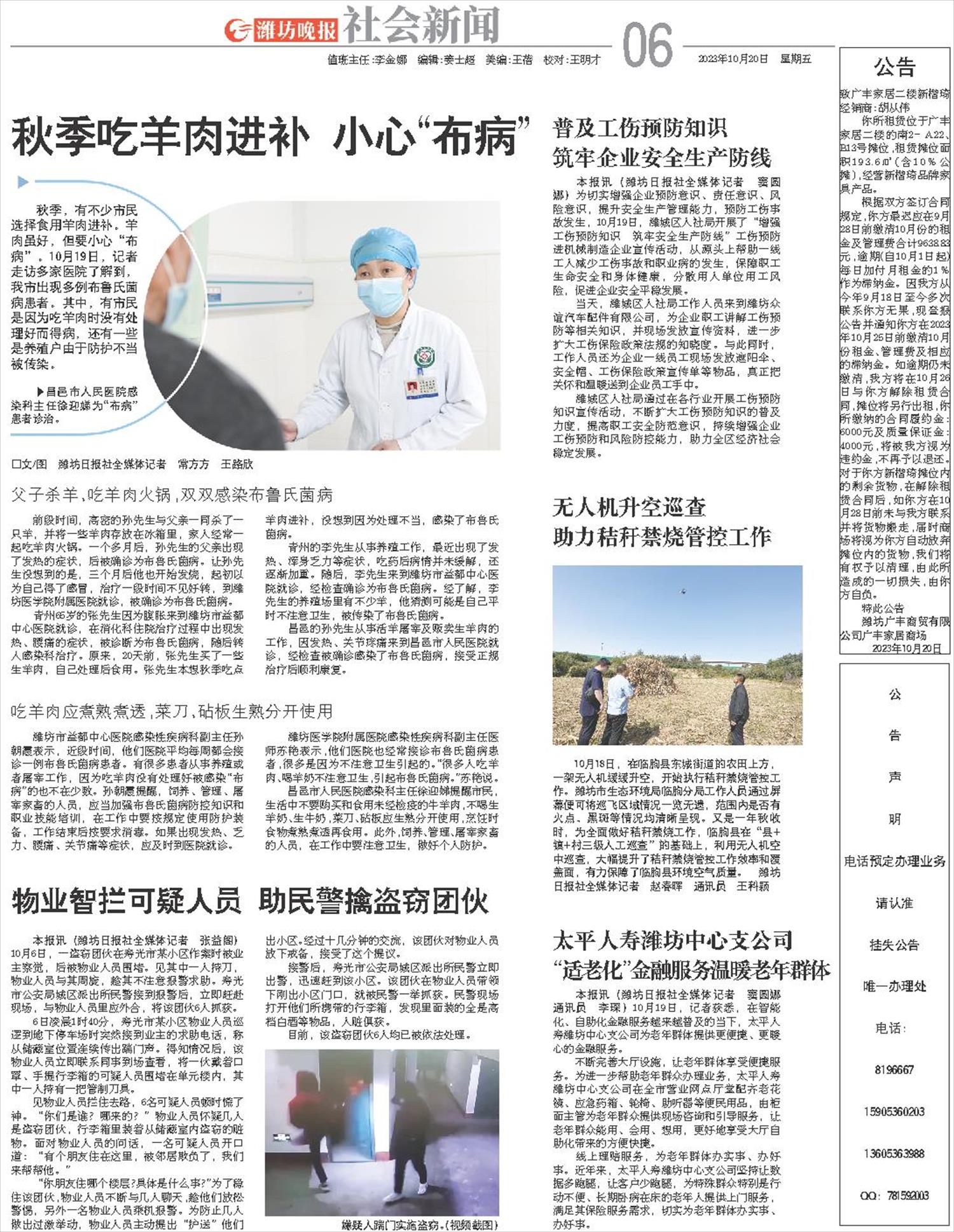 ****处理标记：[page]时， 字段 [] 在数据源中没有找到! ****