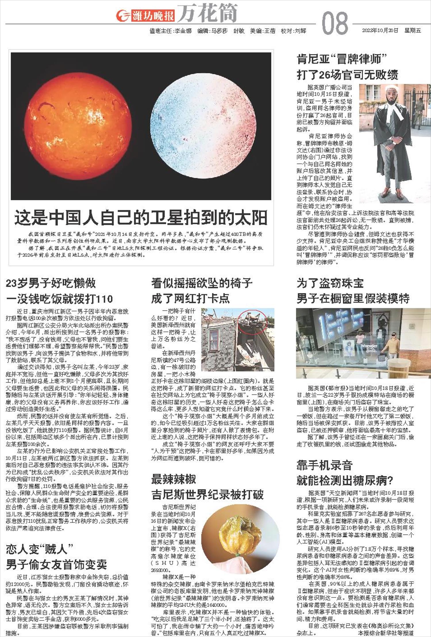 ****处理标记：[page]时， 字段 [] 在数据源中没有找到! ****
