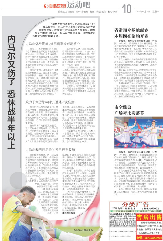 ****处理标记：[page]时， 字段 [] 在数据源中没有找到! ****