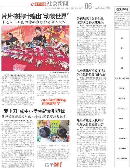 ****处理标记：[page]时， 字段 [] 在数据源中没有找到! ****