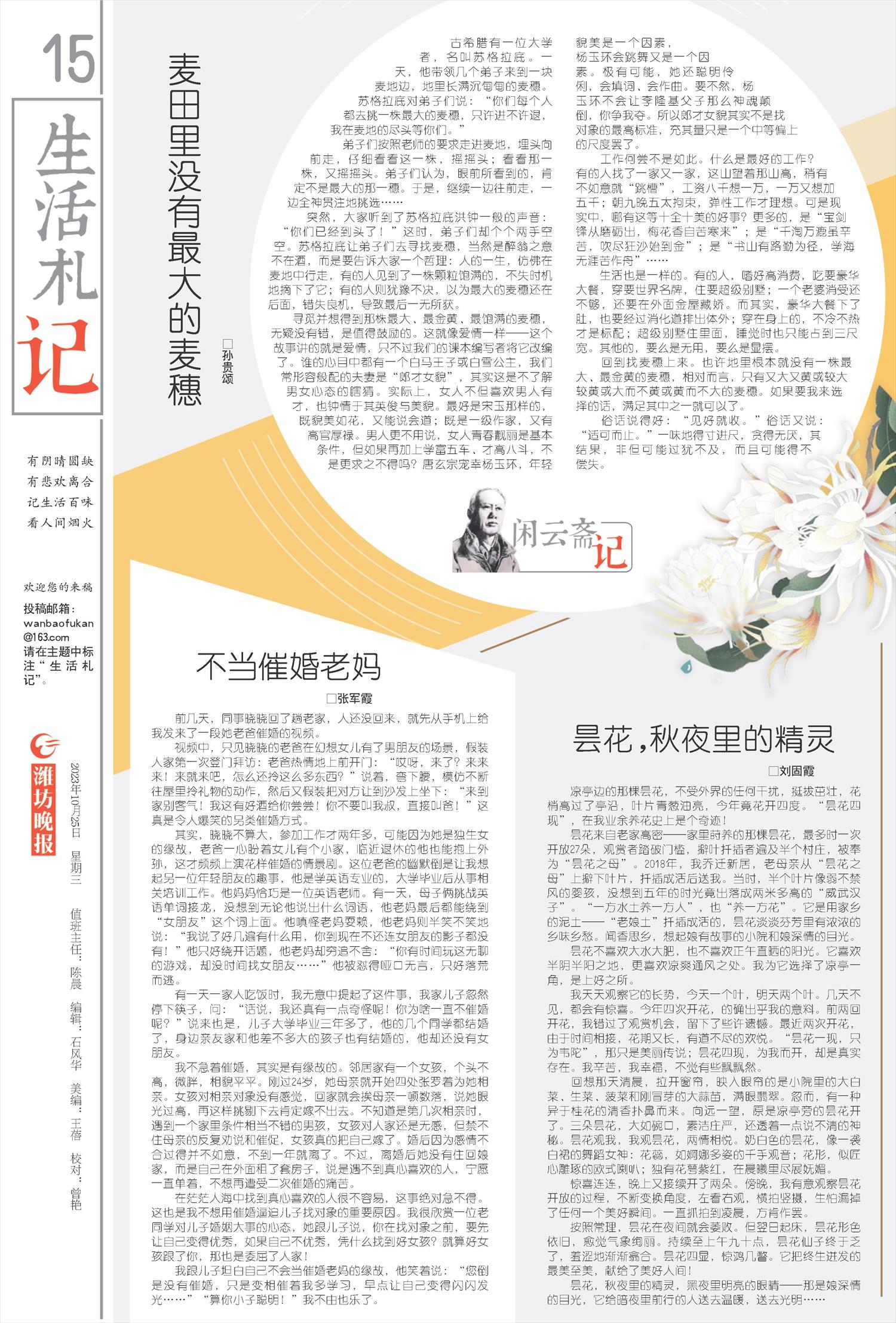 ****处理标记：[page]时， 字段 [] 在数据源中没有找到! ****