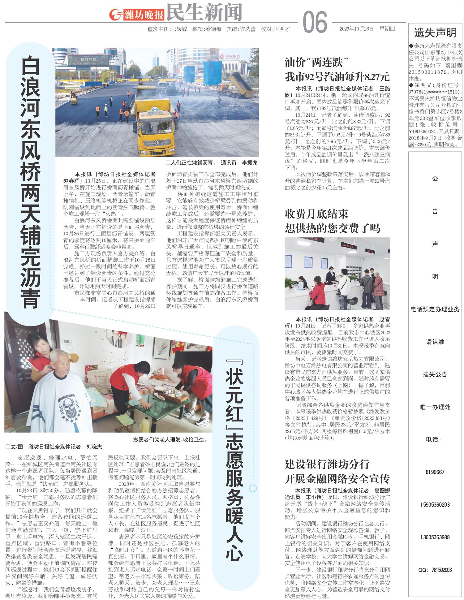 ****处理标记：[page]时， 字段 [] 在数据源中没有找到! ****