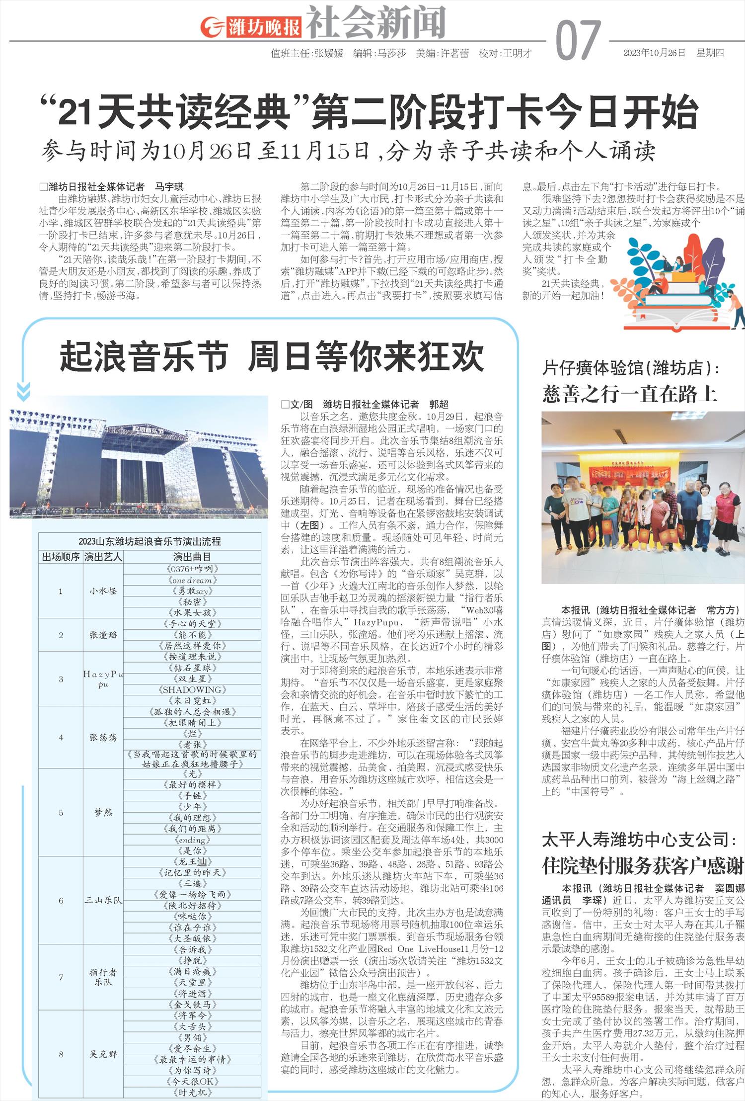 ****处理标记：[page]时， 字段 [] 在数据源中没有找到! ****