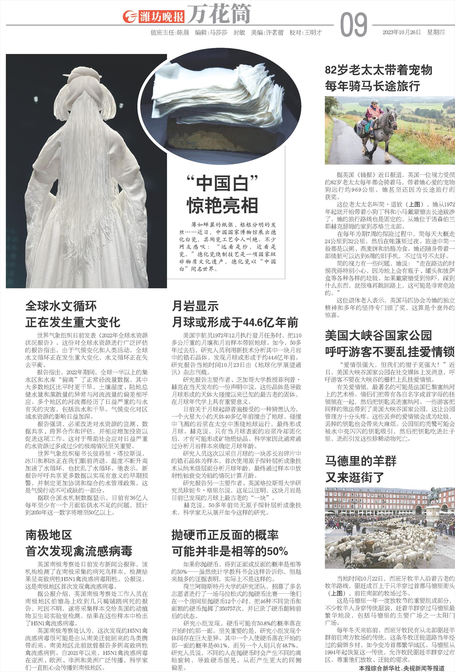 ****处理标记：[page]时， 字段 [] 在数据源中没有找到! ****