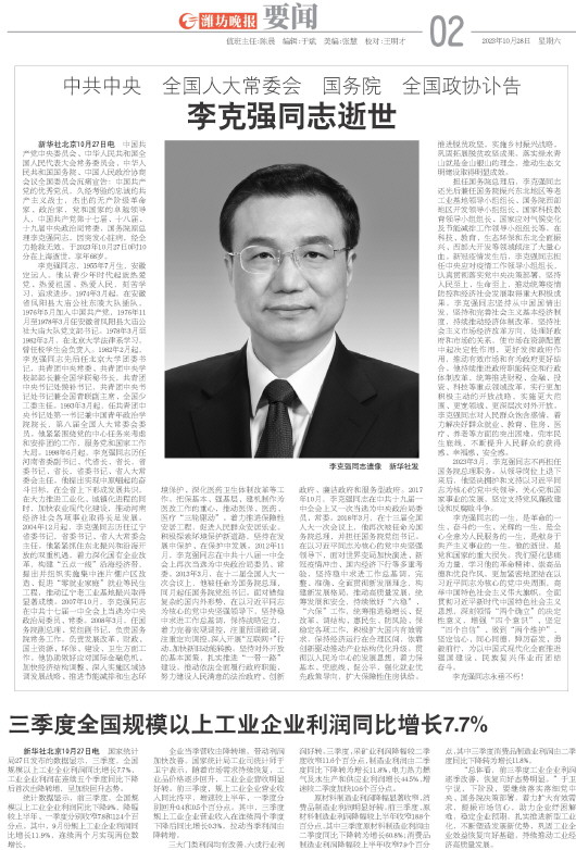 ****处理标记：[page]时， 字段 [] 在数据源中没有找到! ****