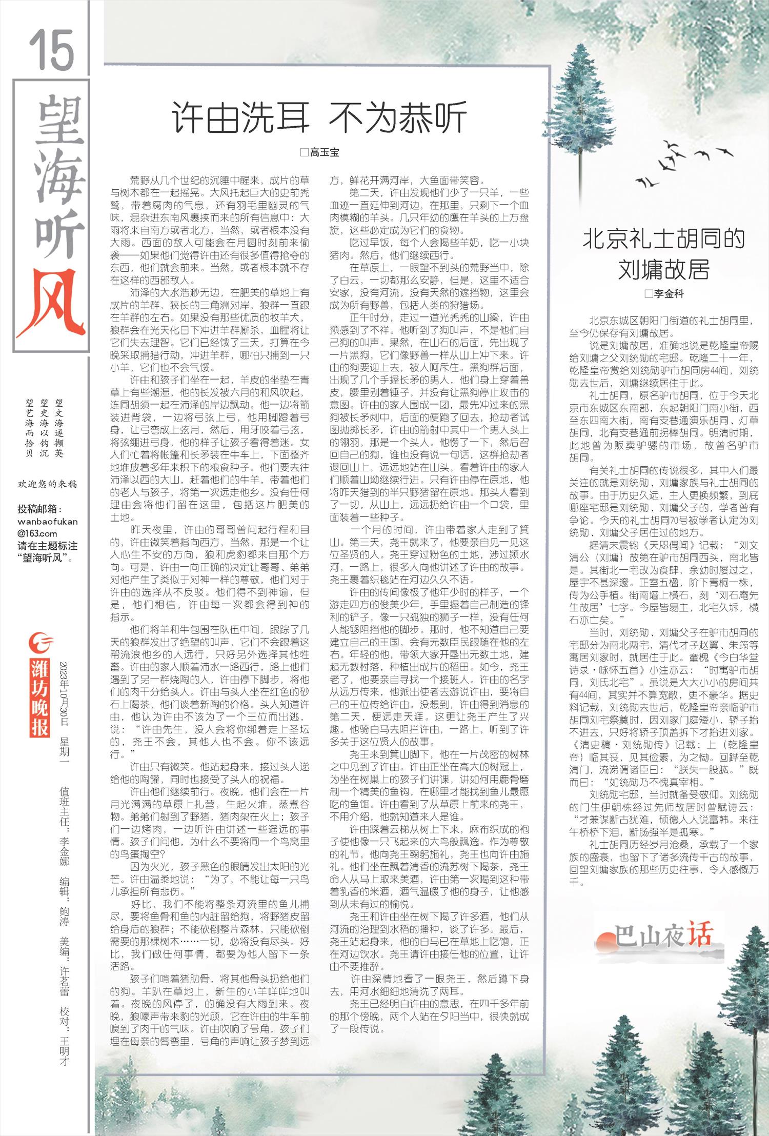 ****处理标记：[page]时， 字段 [] 在数据源中没有找到! ****