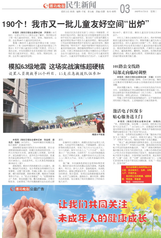****处理标记：[page]时， 字段 [] 在数据源中没有找到! ****