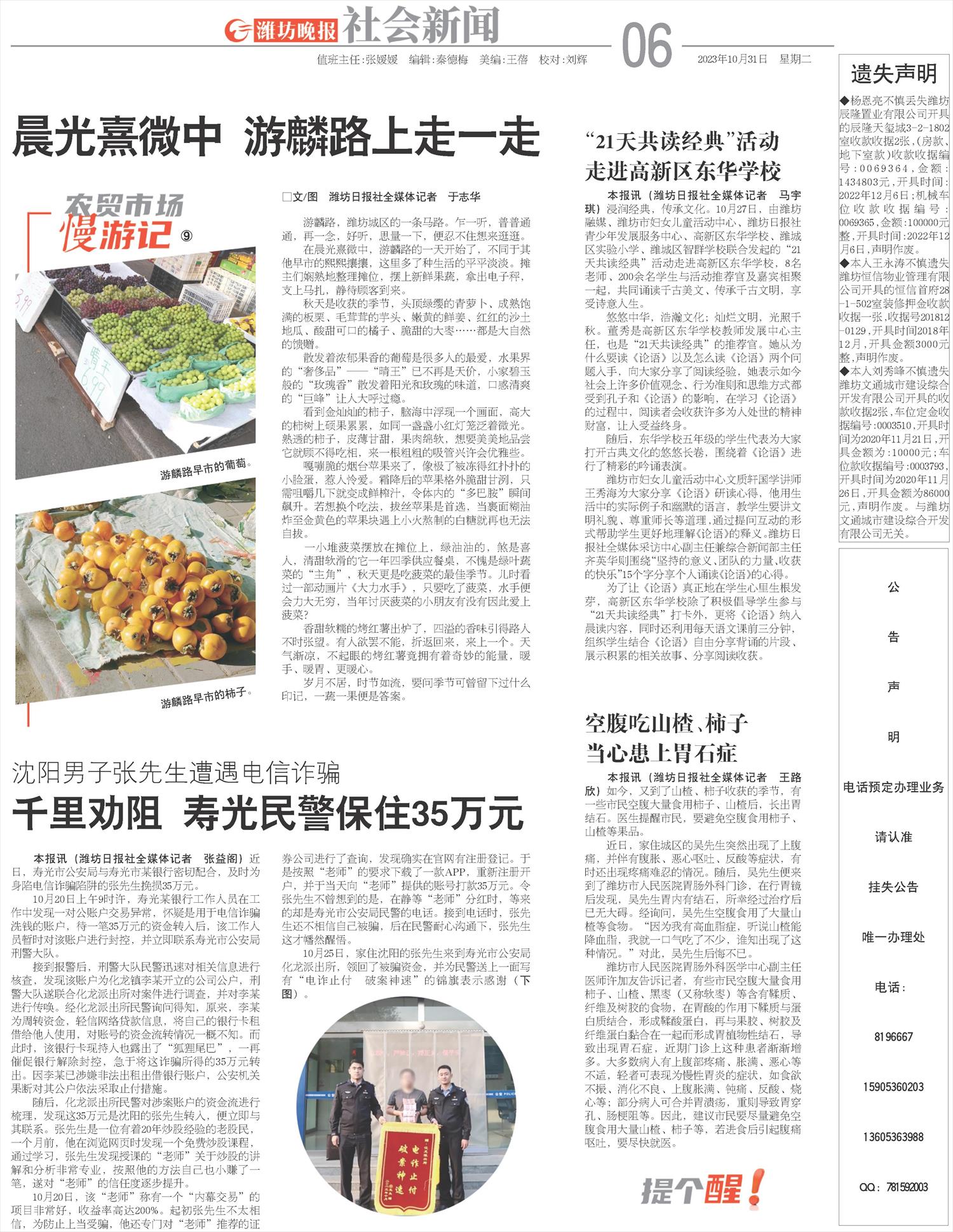 ****处理标记：[page]时， 字段 [] 在数据源中没有找到! ****