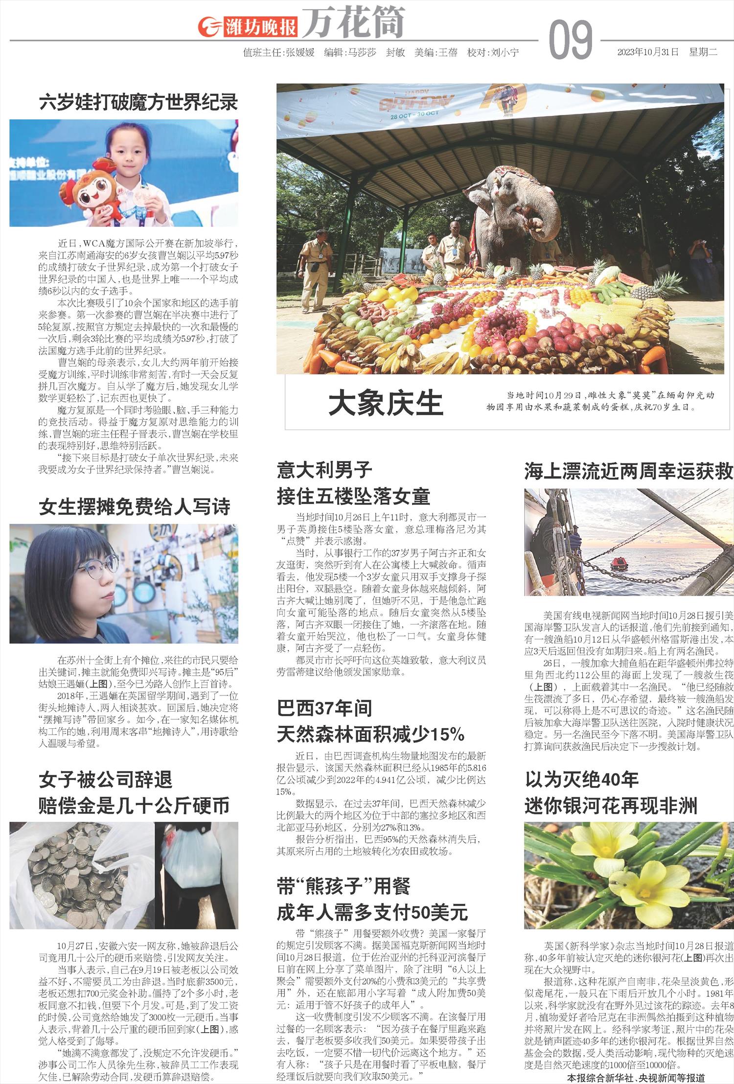 ****处理标记：[page]时， 字段 [] 在数据源中没有找到! ****