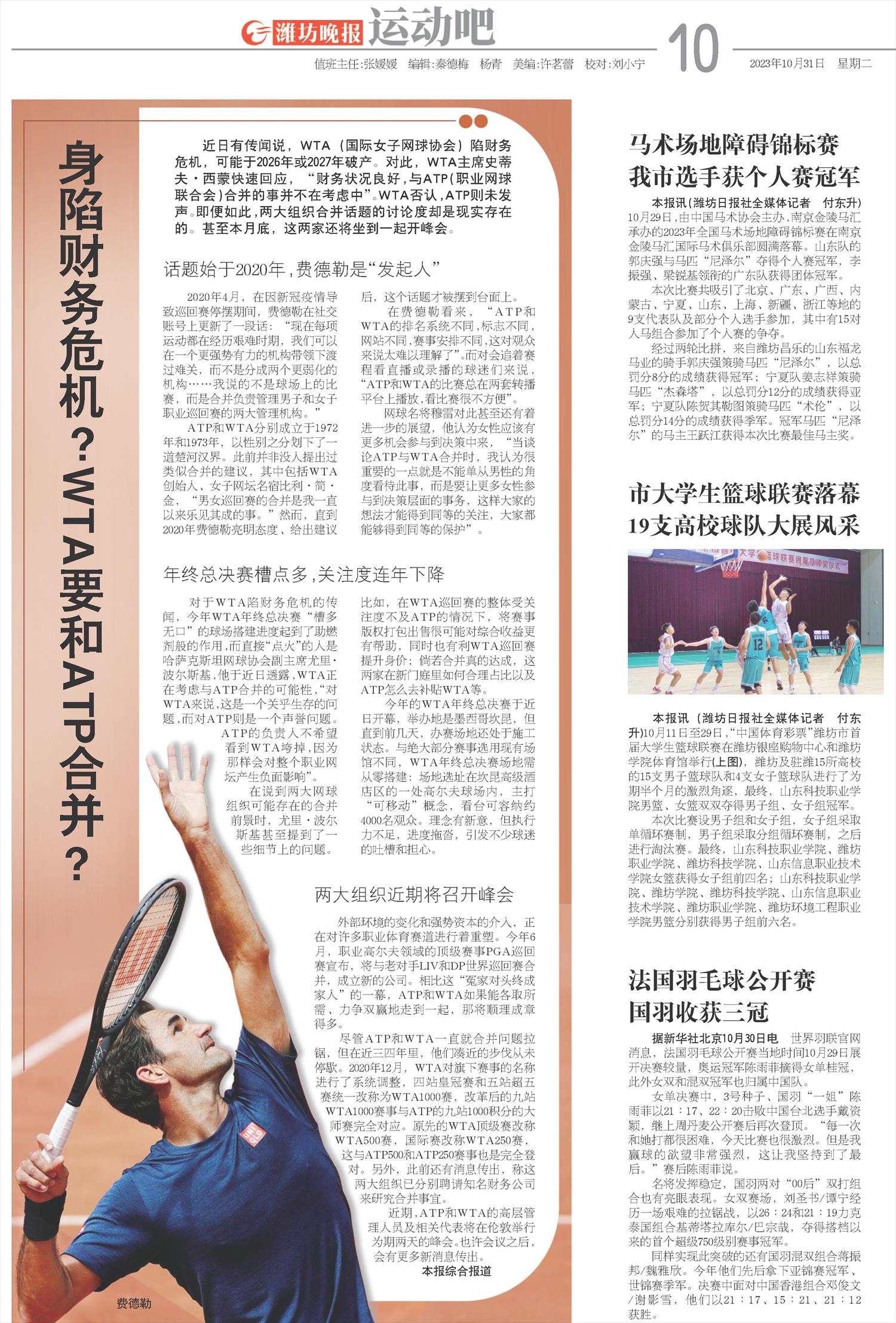 ****处理标记：[page]时， 字段 [] 在数据源中没有找到! ****