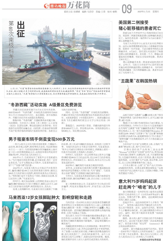 ****处理标记：[page]时， 字段 [] 在数据源中没有找到! ****