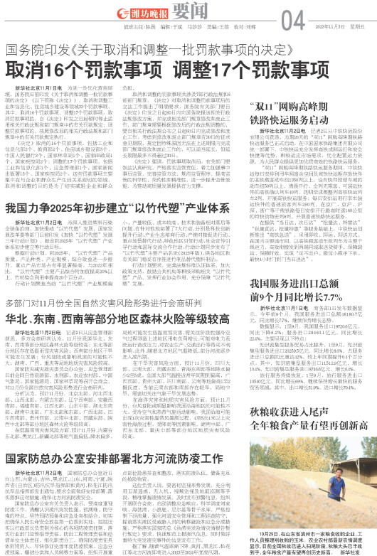 ****处理标记：[page]时， 字段 [] 在数据源中没有找到! ****