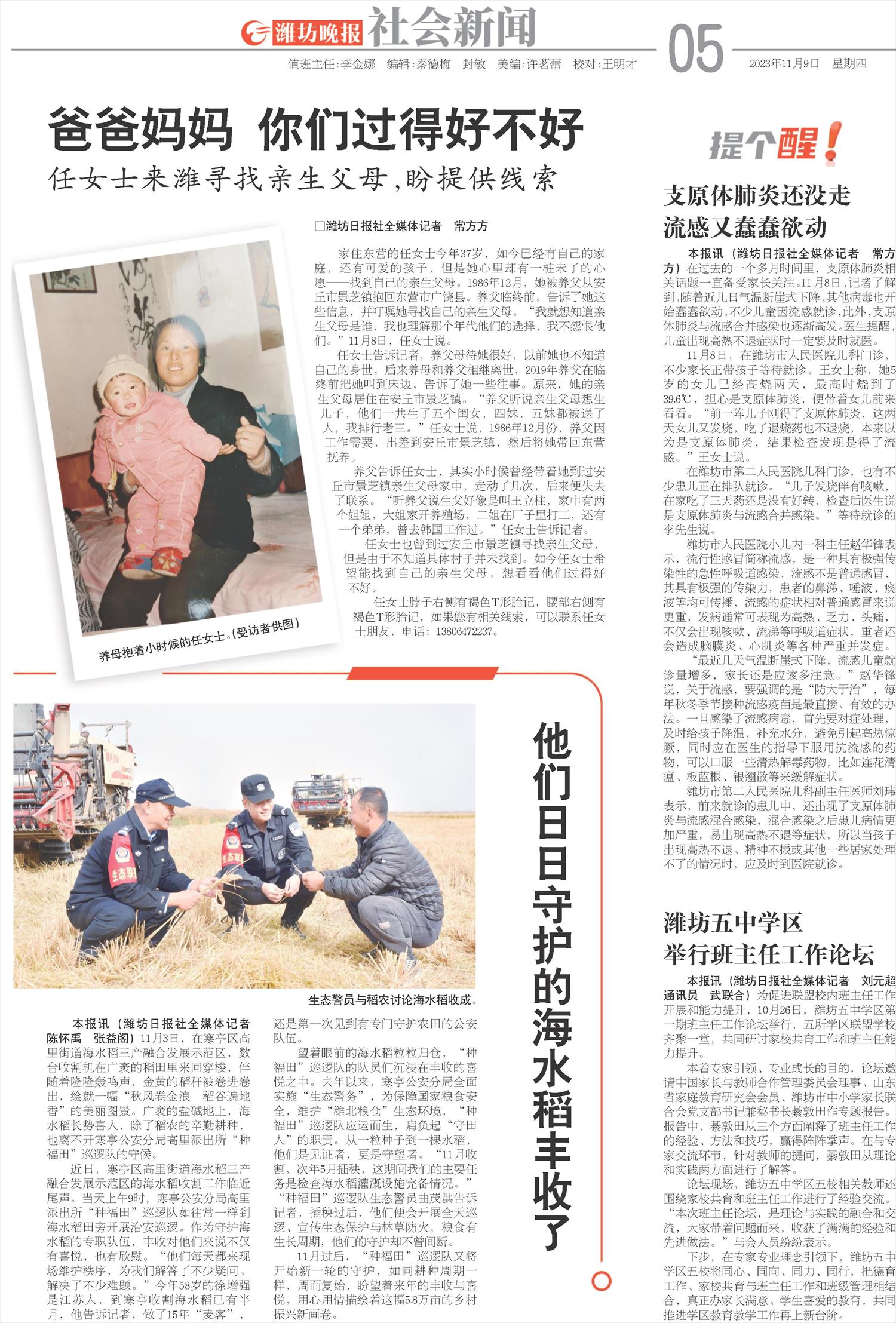 ****处理标记：[page]时， 字段 [] 在数据源中没有找到! ****