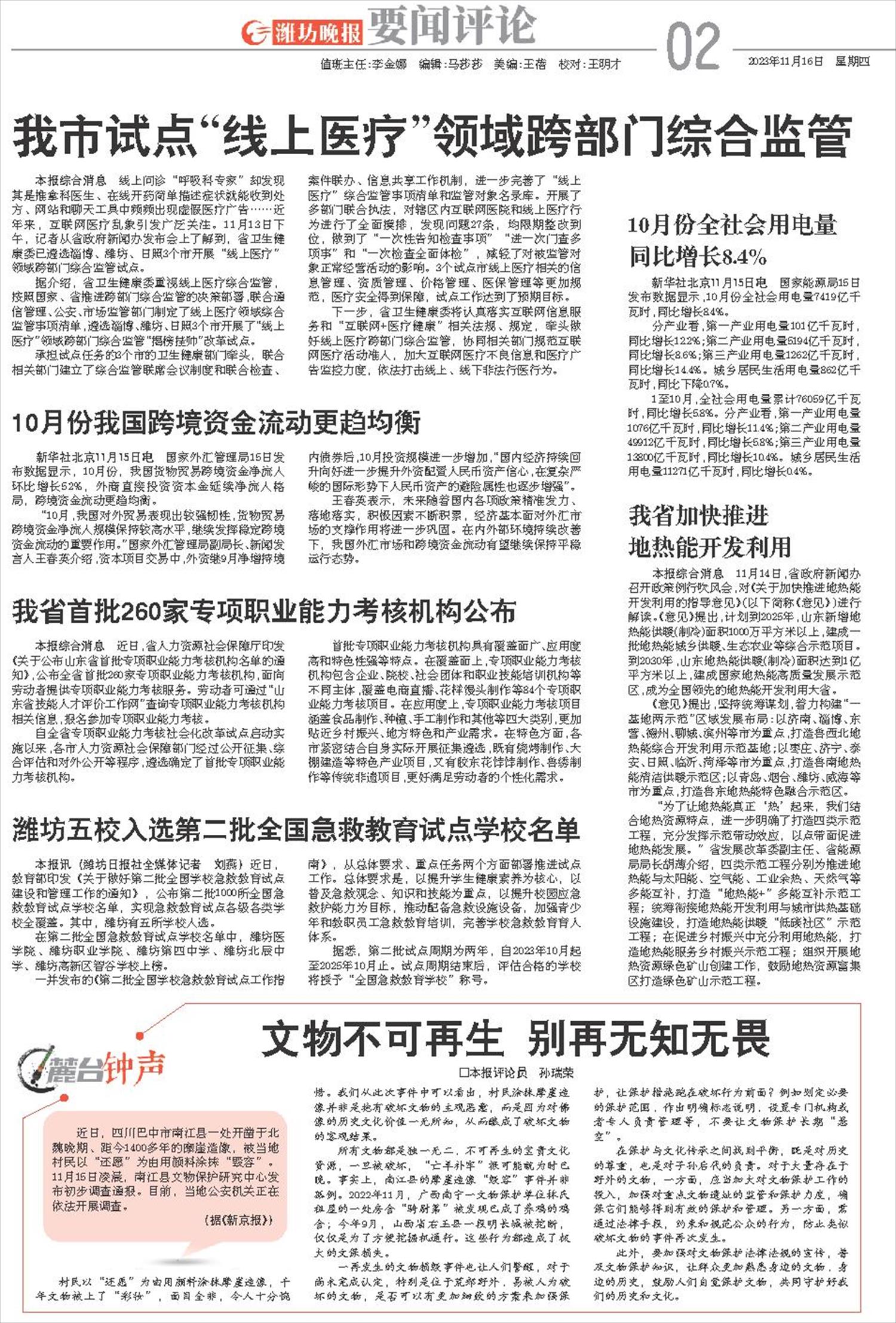 ****处理标记：[page]时， 字段 [] 在数据源中没有找到! ****
