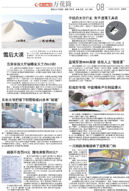 ****处理标记：[page]时， 字段 [] 在数据源中没有找到! ****
