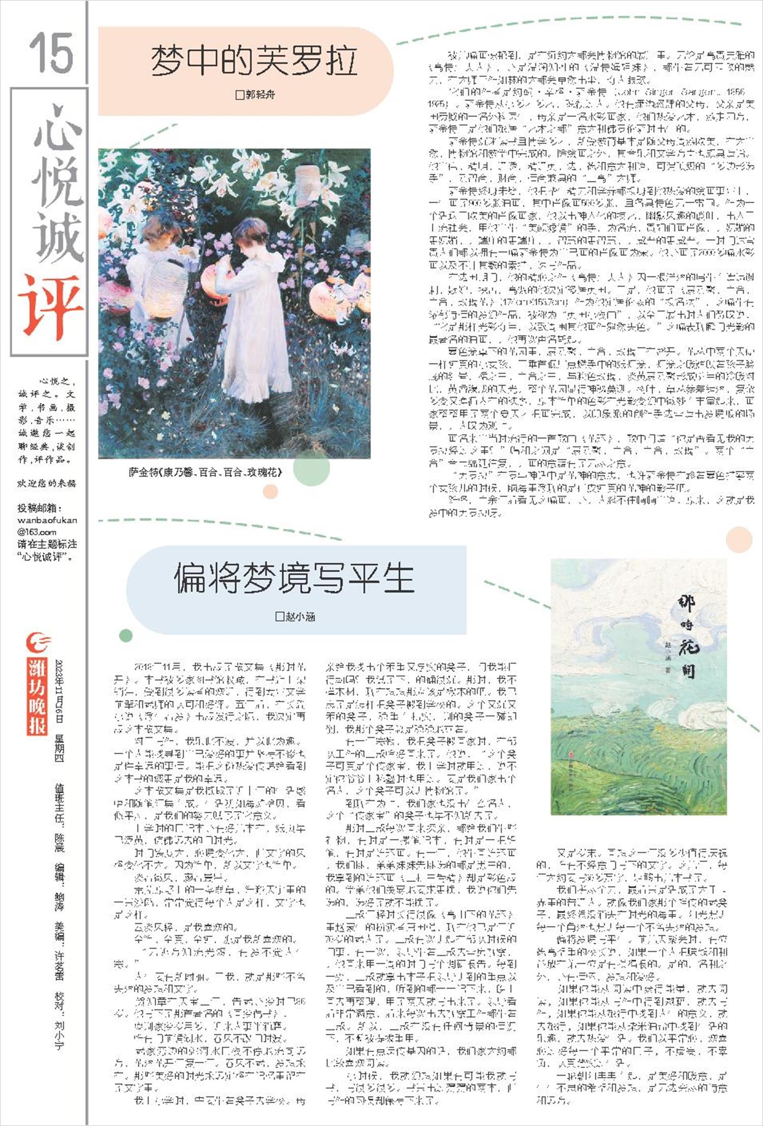 ****处理标记：[page]时， 字段 [] 在数据源中没有找到! ****