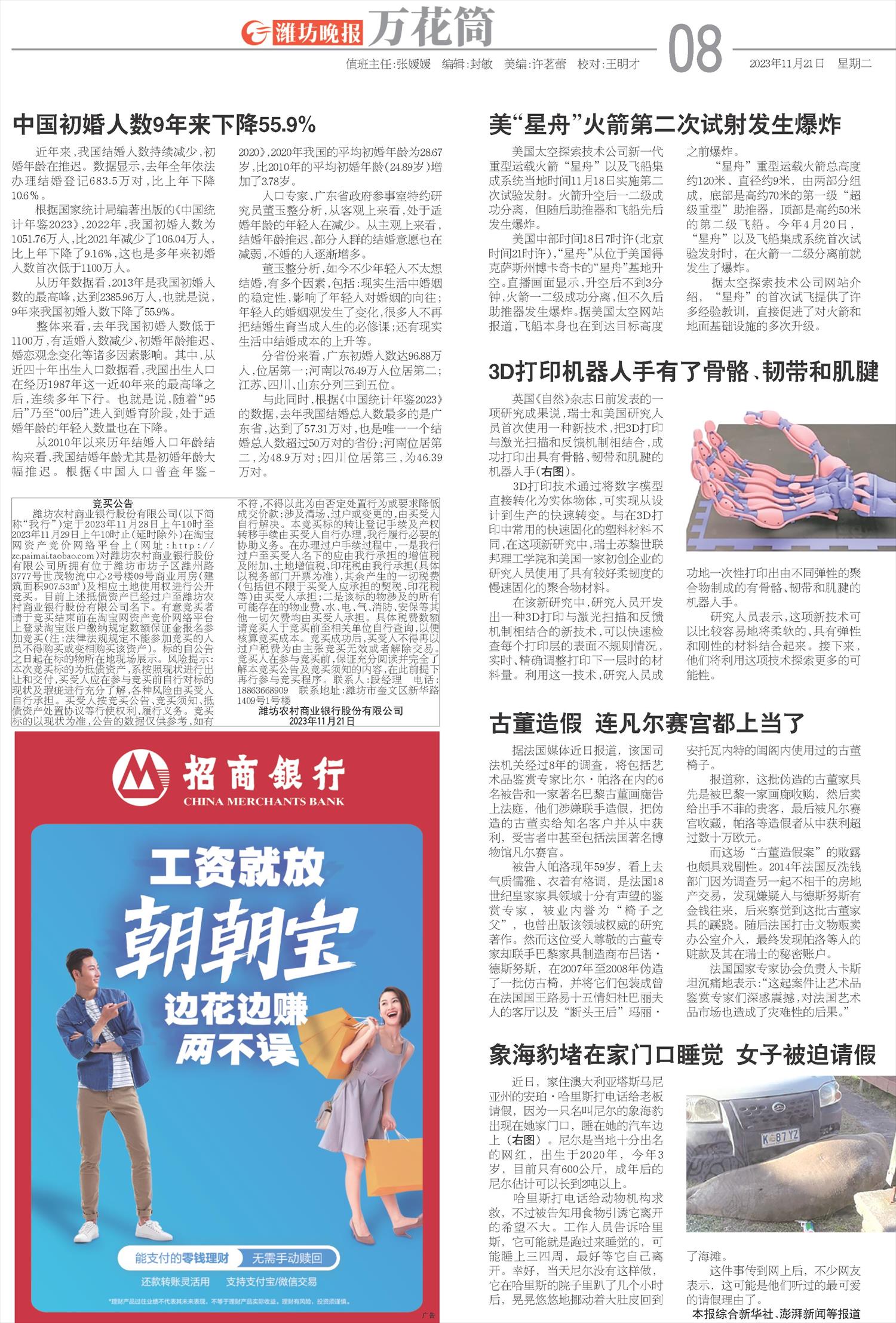 ****处理标记：[page]时， 字段 [] 在数据源中没有找到! ****