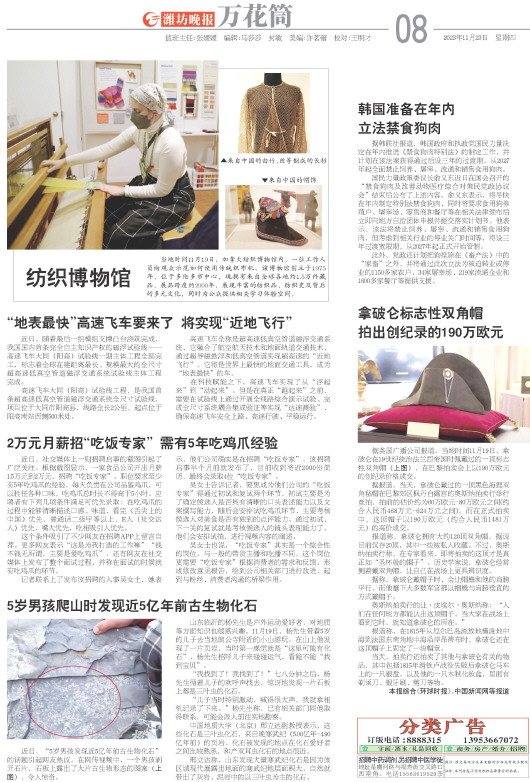****处理标记：[page]时， 字段 [] 在数据源中没有找到! ****