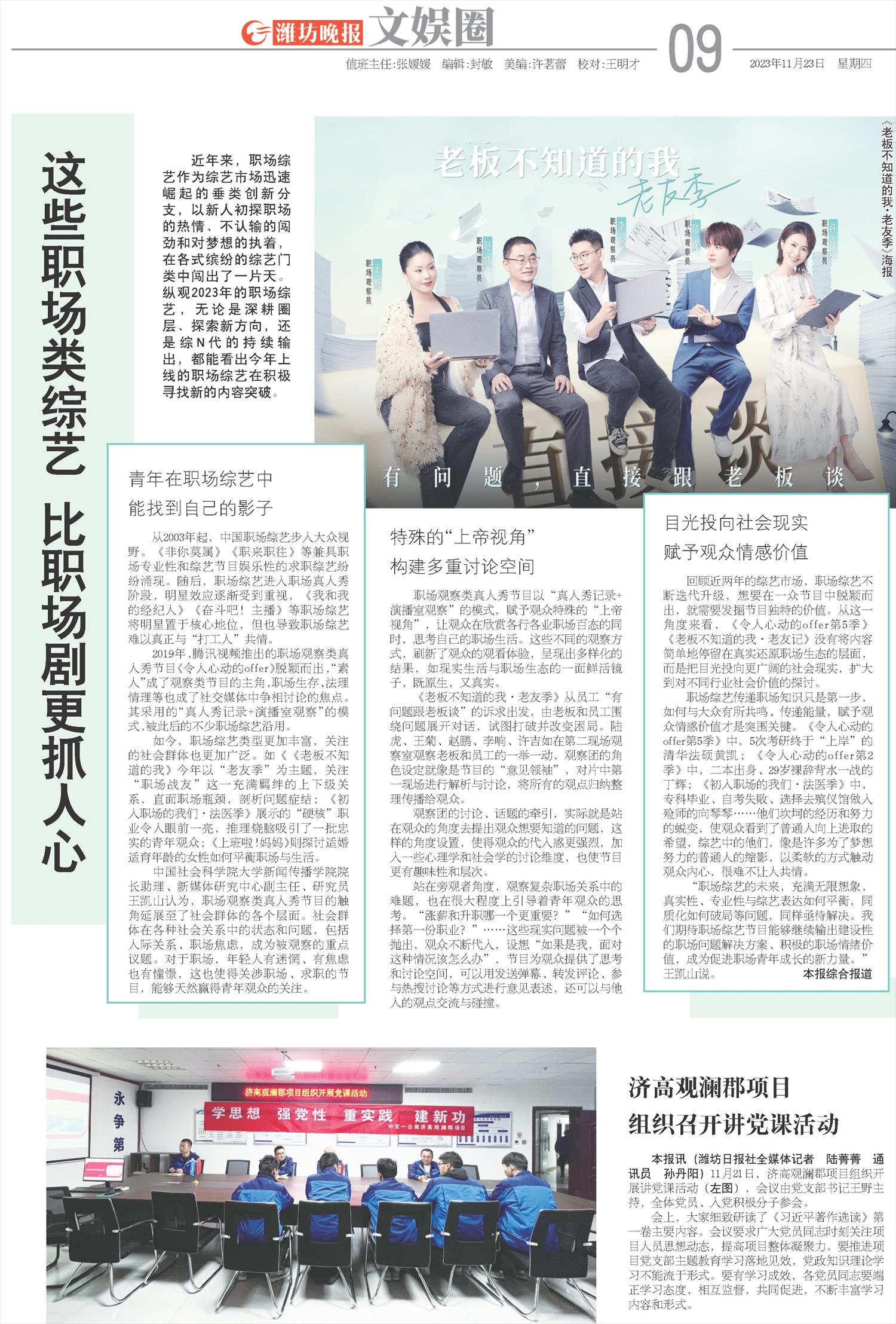 ****处理标记：[page]时， 字段 [] 在数据源中没有找到! ****