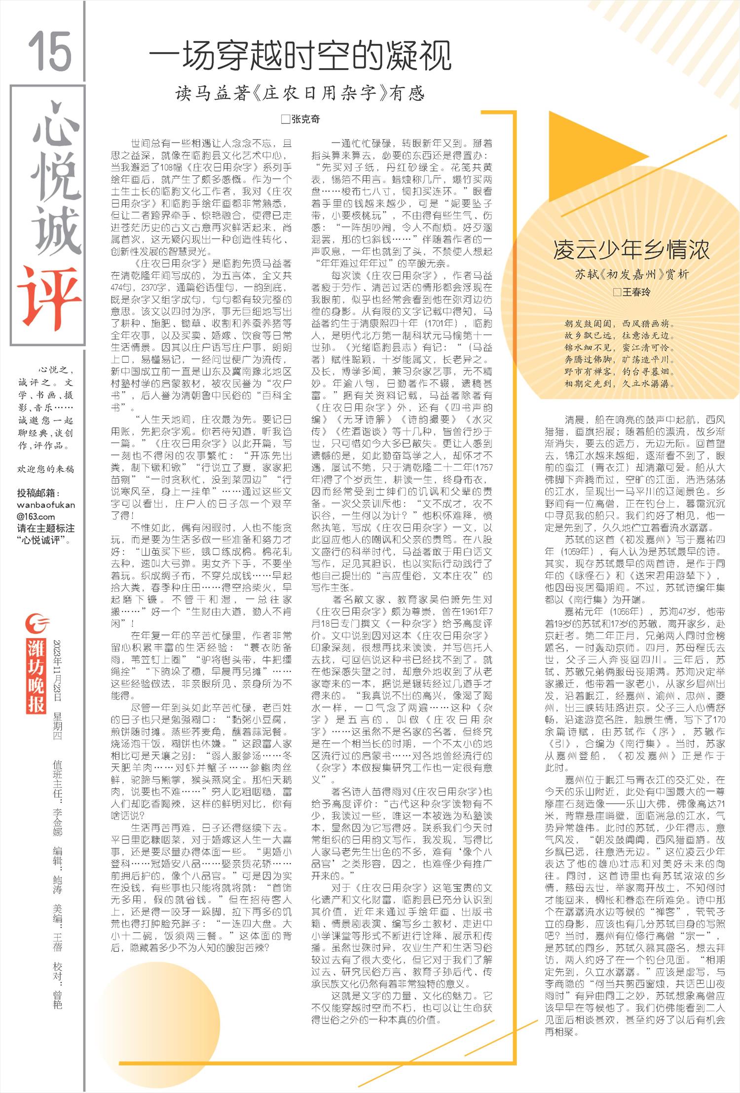 ****处理标记：[page]时， 字段 [] 在数据源中没有找到! ****