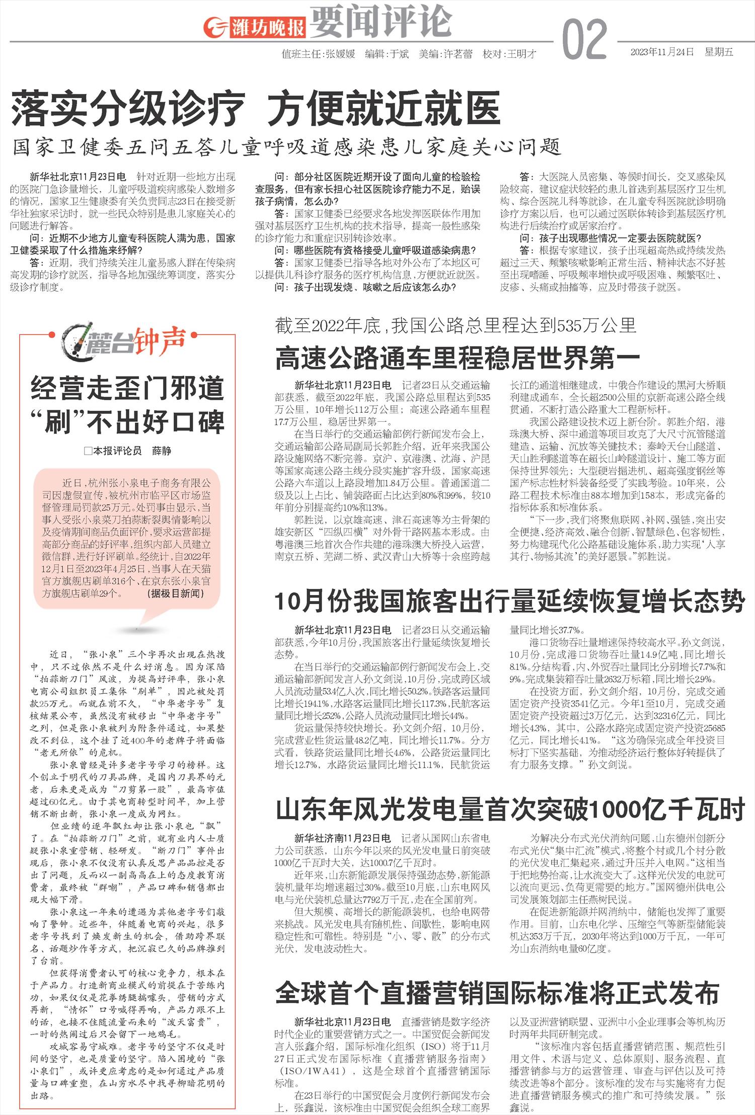 ****处理标记：[page]时， 字段 [] 在数据源中没有找到! ****