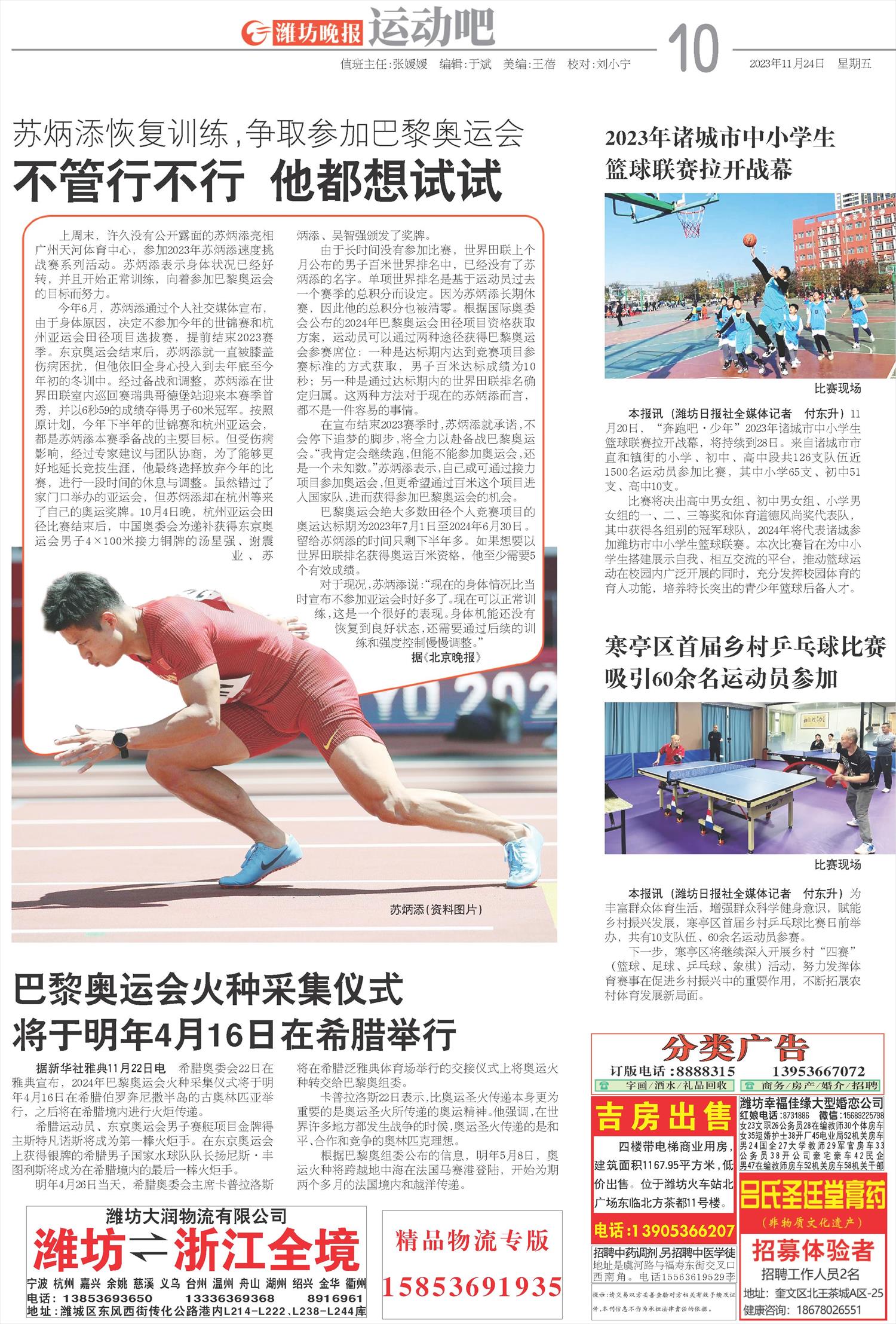 ****处理标记：[page]时， 字段 [] 在数据源中没有找到! ****