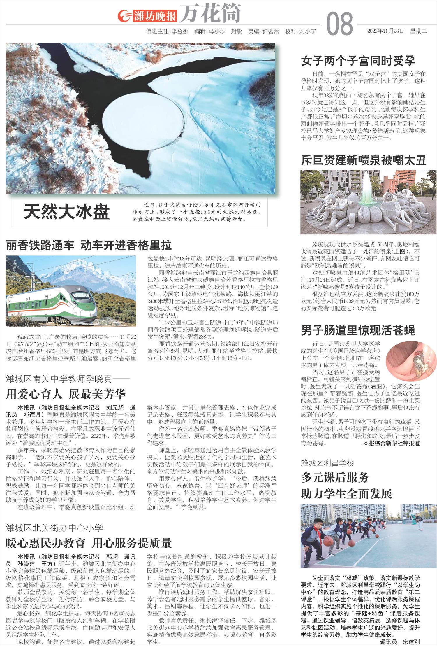 ****处理标记：[page]时， 字段 [] 在数据源中没有找到! ****