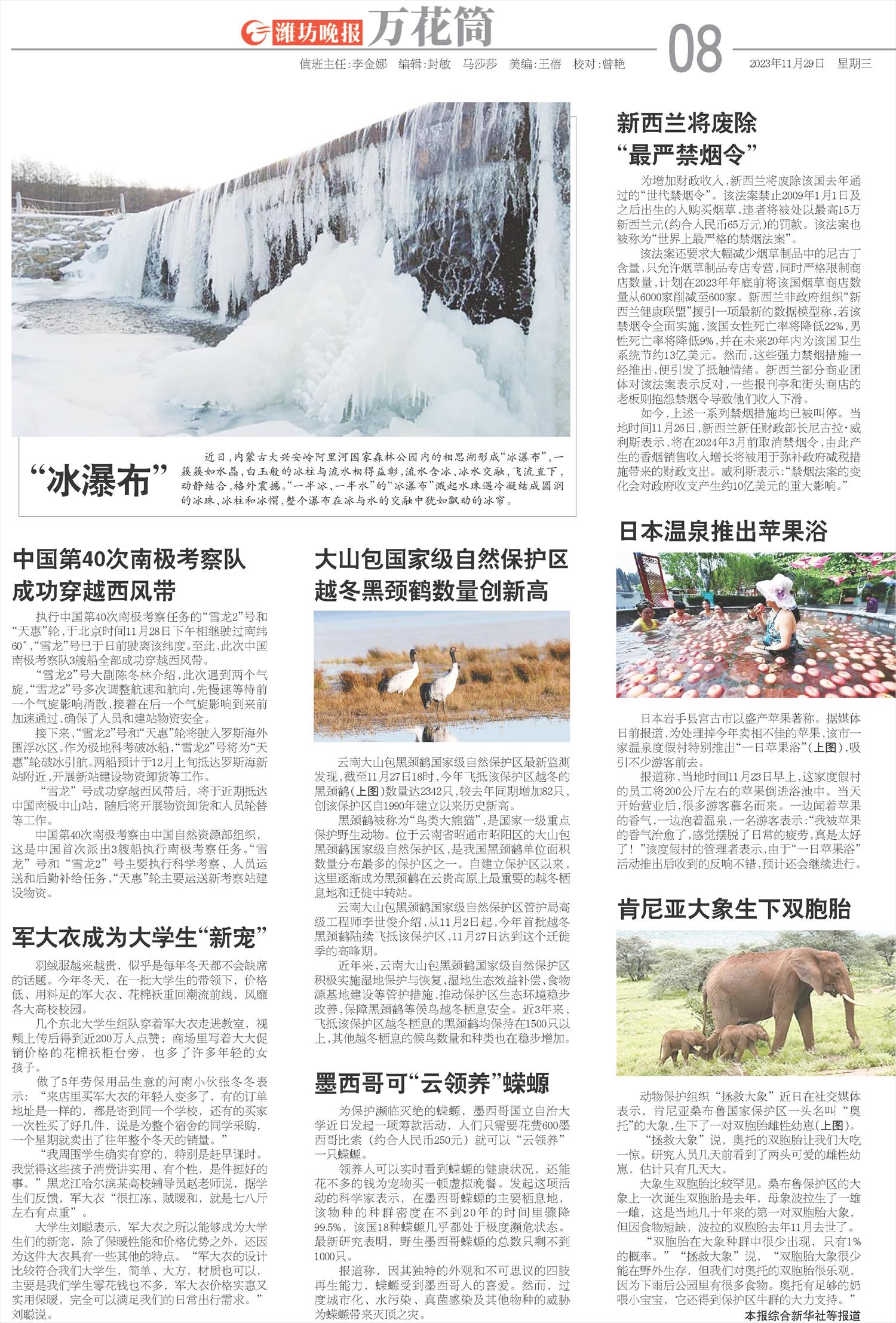 ****处理标记：[page]时， 字段 [] 在数据源中没有找到! ****