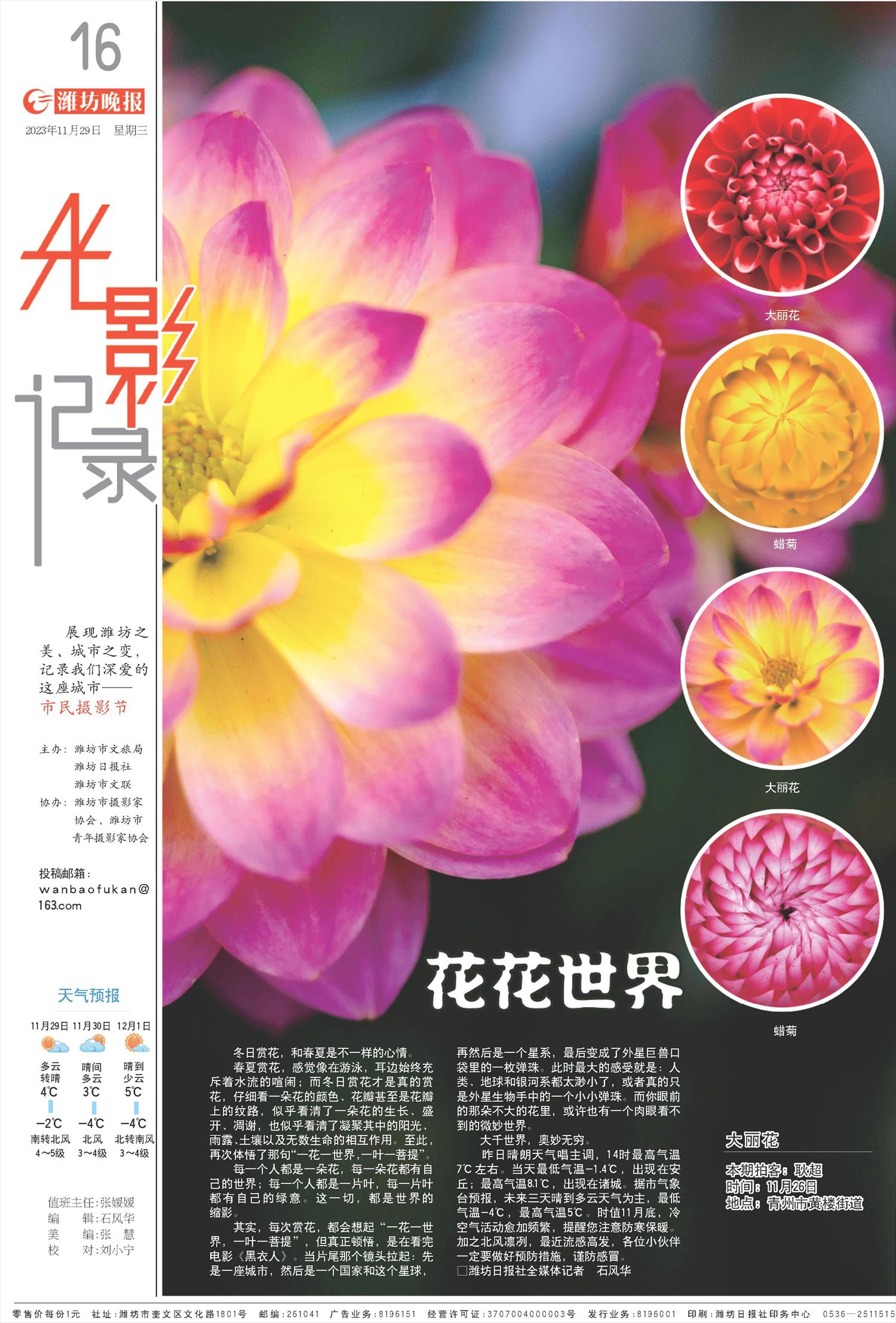 ****处理标记：[page]时， 字段 [] 在数据源中没有找到! ****