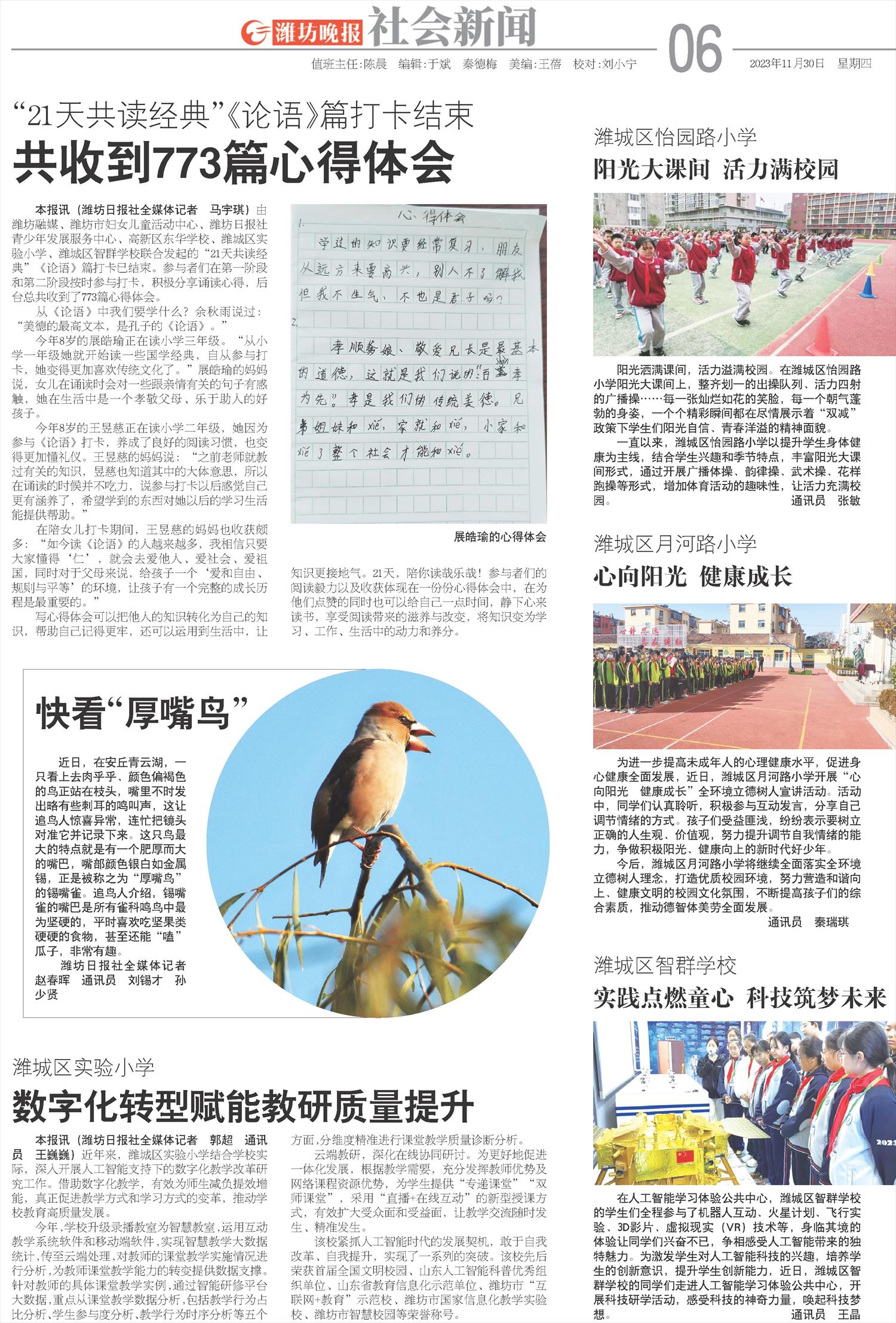 ****处理标记：[page]时， 字段 [] 在数据源中没有找到! ****