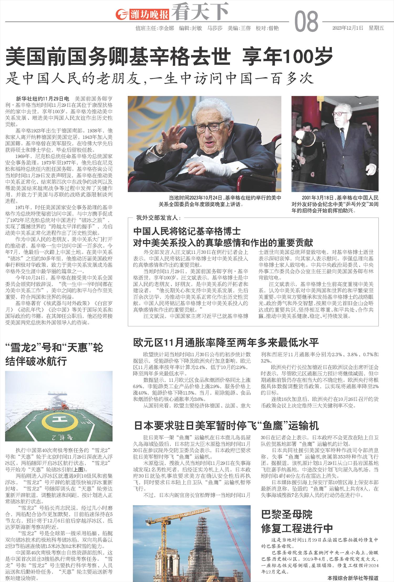 ****处理标记：[page]时， 字段 [] 在数据源中没有找到! ****