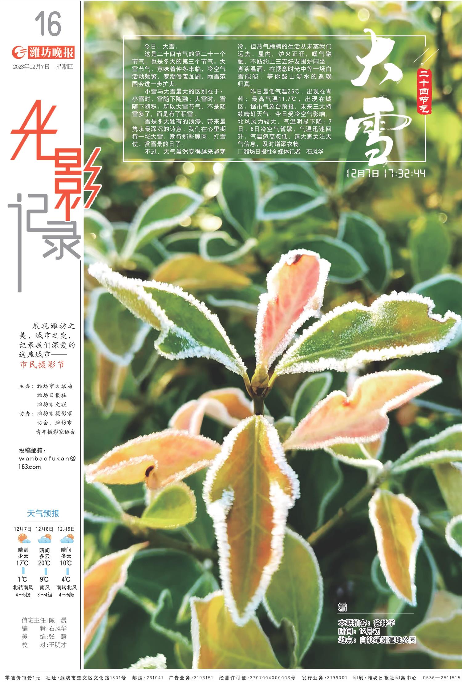 ****处理标记：[page]时， 字段 [] 在数据源中没有找到! ****