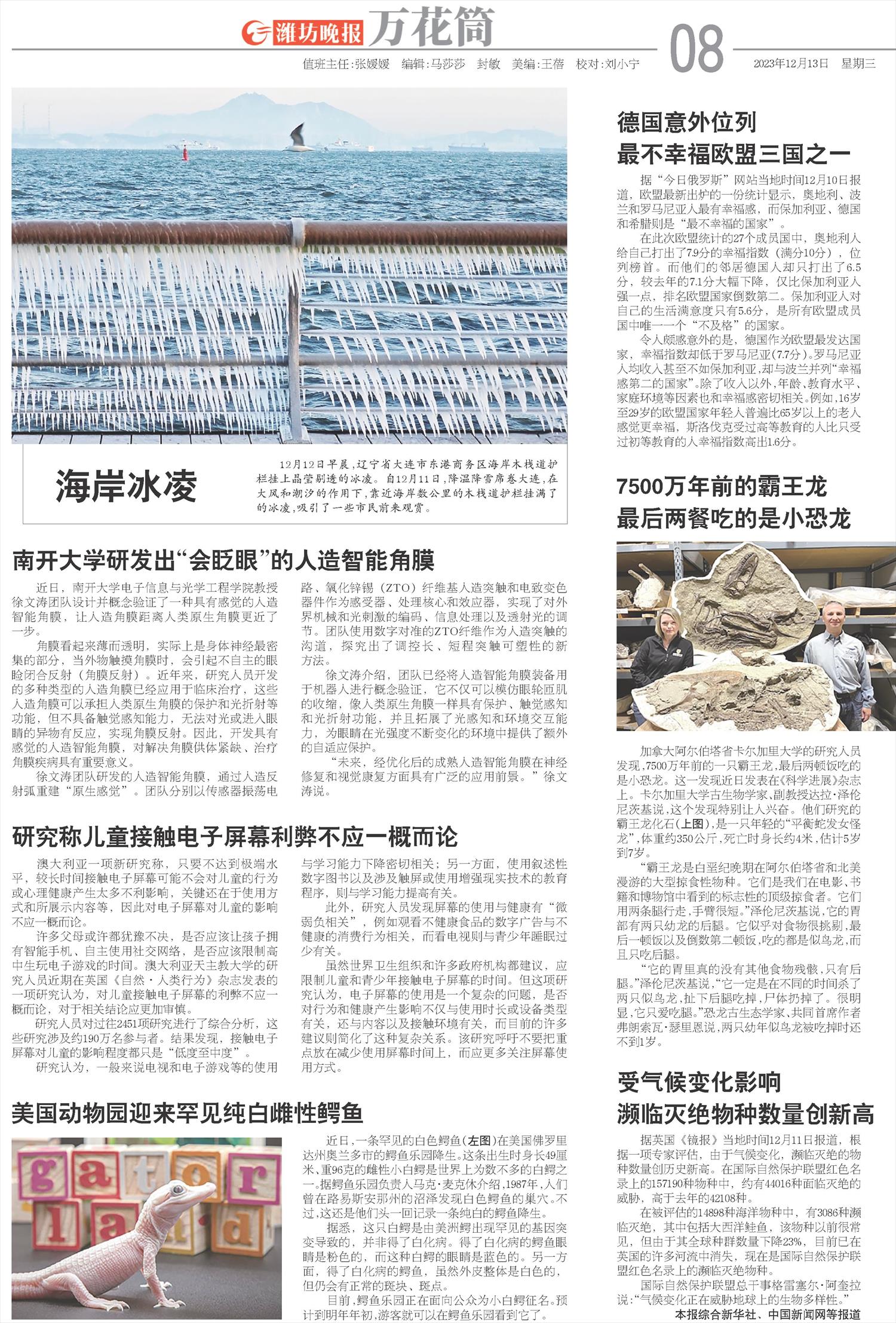 ****处理标记：[page]时， 字段 [] 在数据源中没有找到! ****