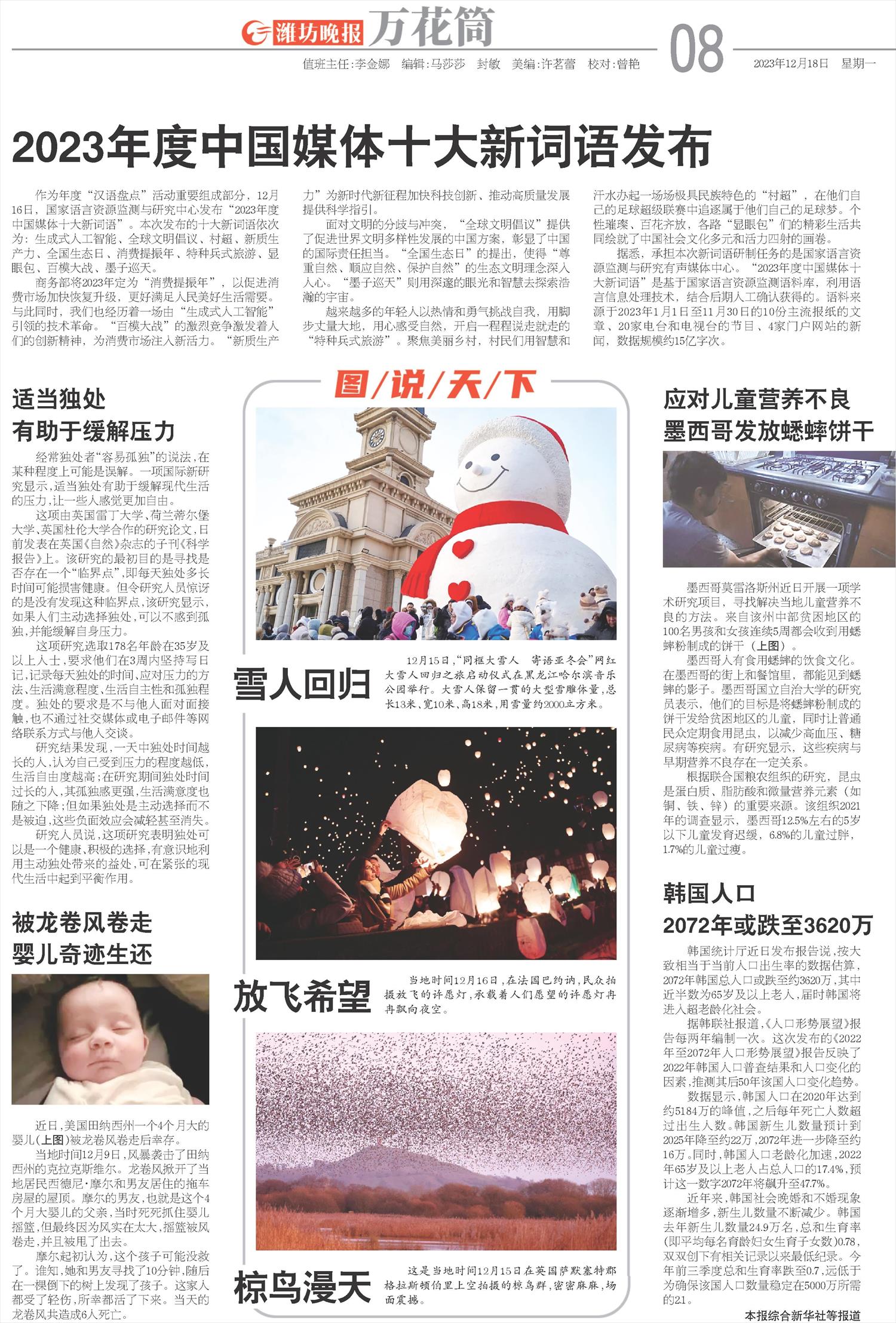 ****处理标记：[page]时， 字段 [] 在数据源中没有找到! ****
