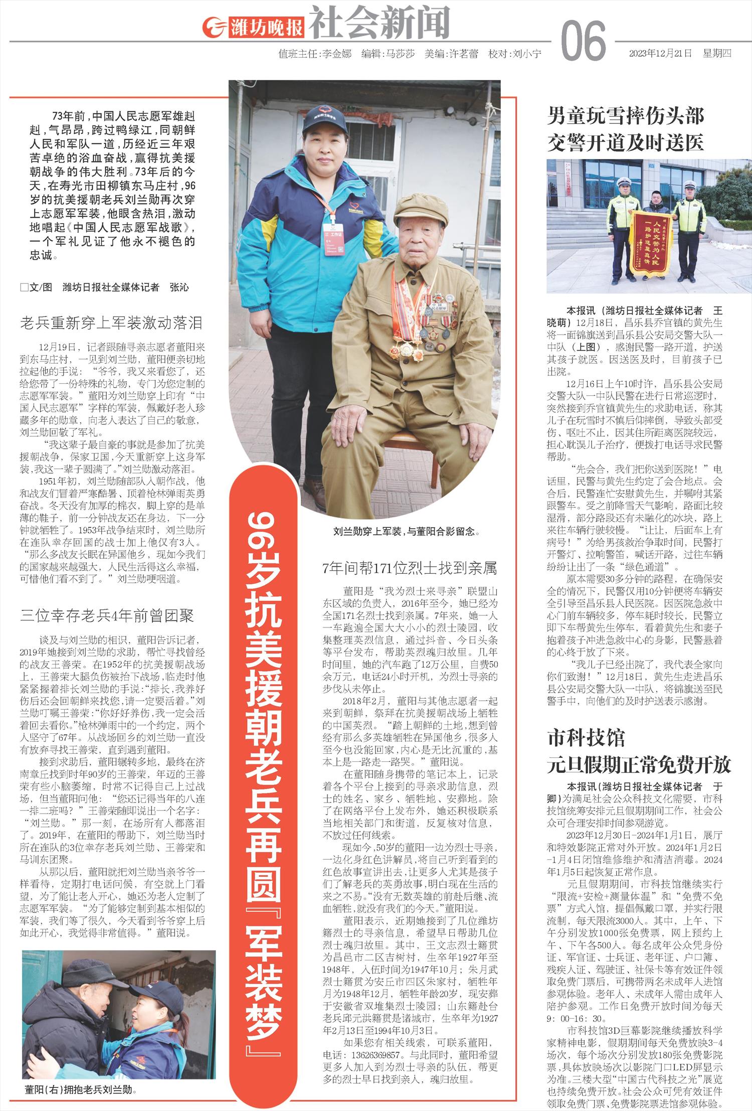 ****处理标记：[page]时， 字段 [] 在数据源中没有找到! ****