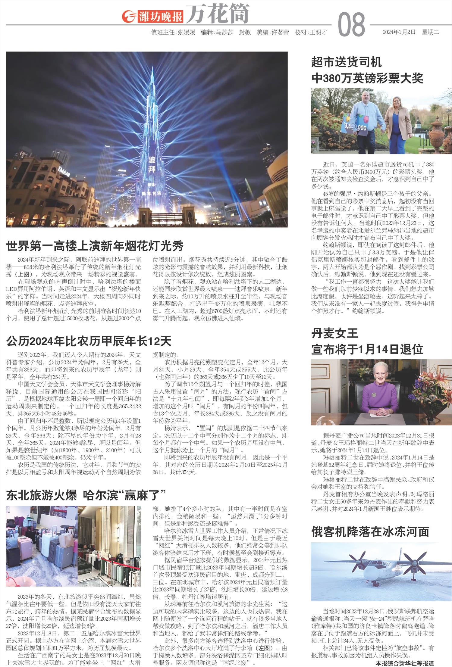 ****处理标记：[page]时， 字段 [] 在数据源中没有找到! ****