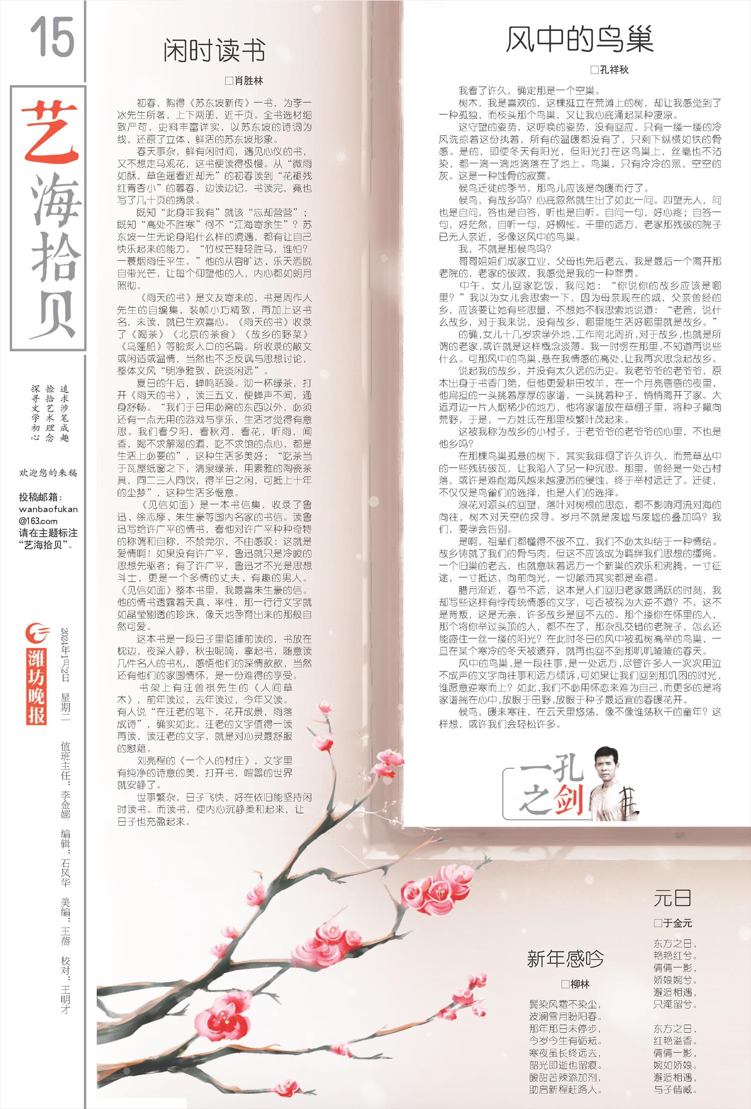 ****处理标记：[page]时， 字段 [] 在数据源中没有找到! ****