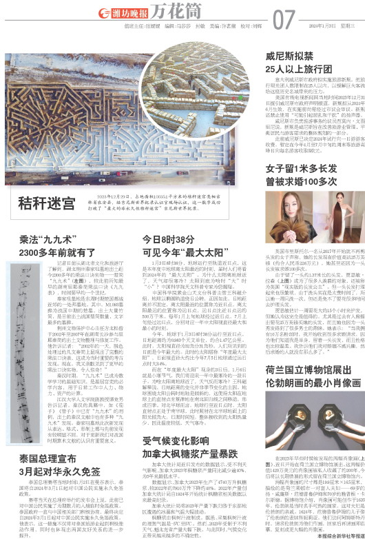 ****处理标记：[page]时， 字段 [] 在数据源中没有找到! ****