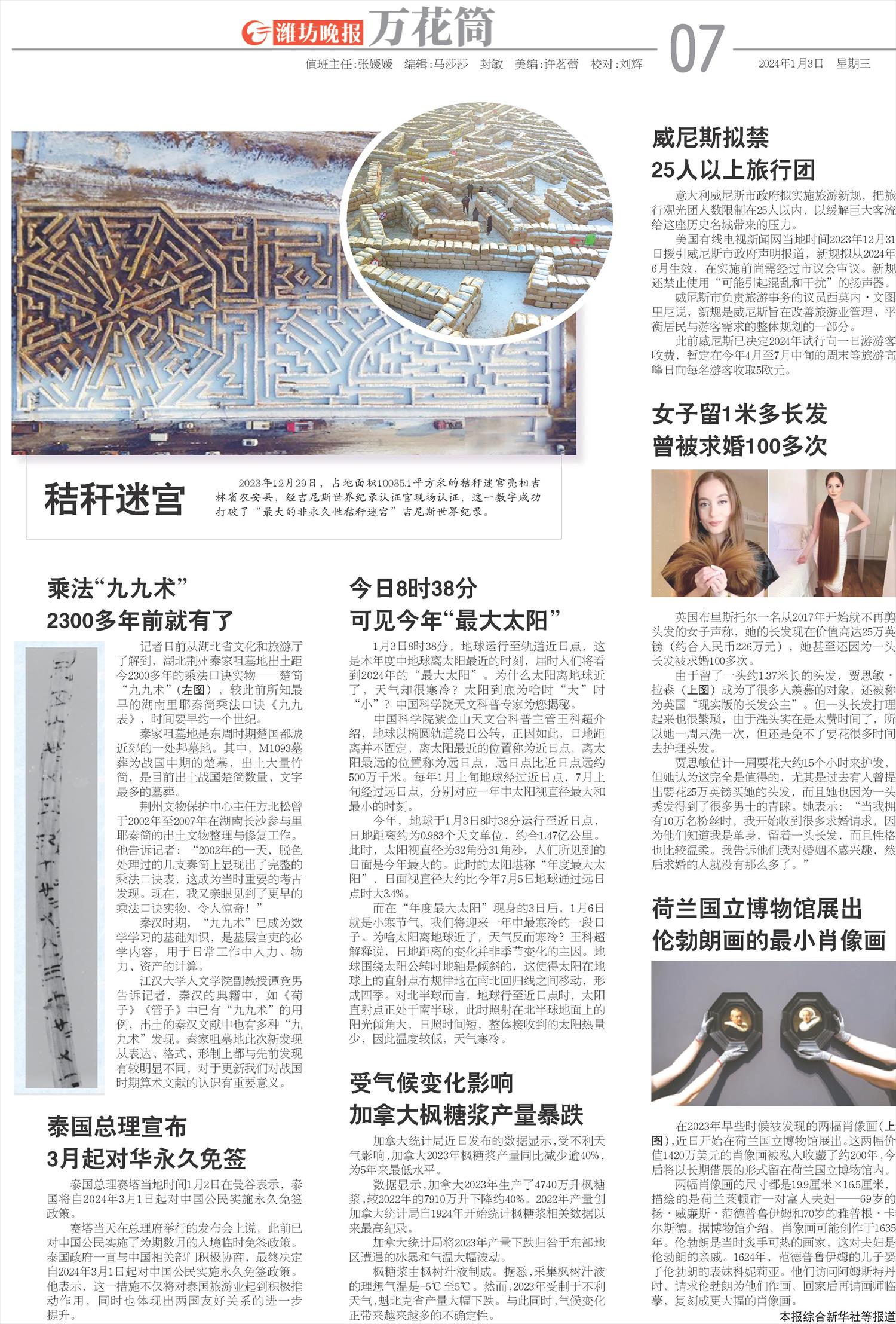 ****处理标记：[page]时， 字段 [] 在数据源中没有找到! ****