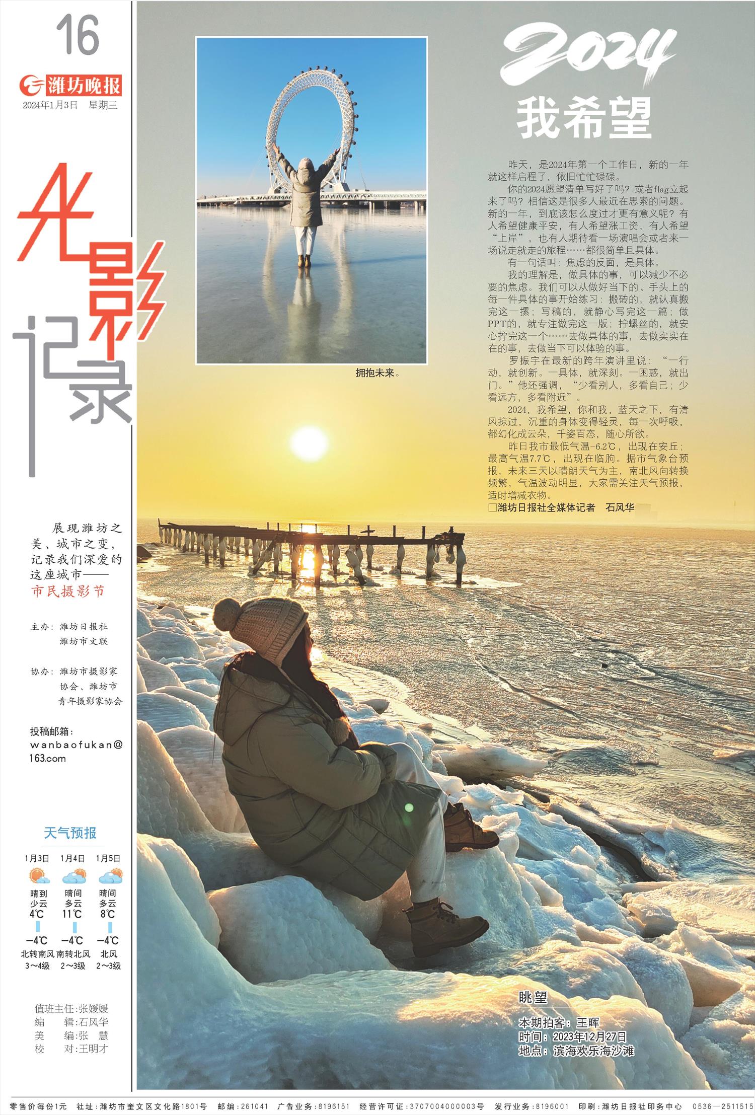 ****处理标记：[page]时， 字段 [] 在数据源中没有找到! ****